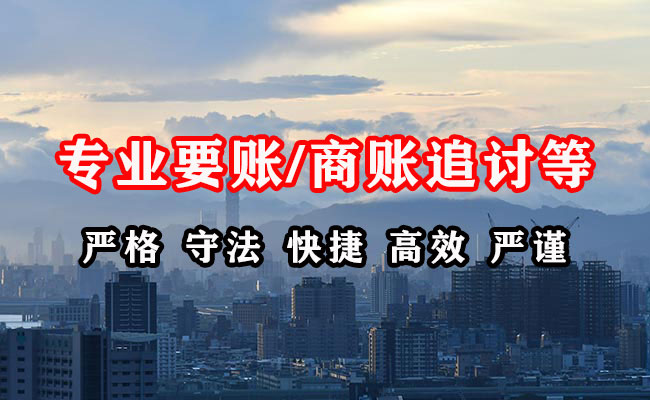 吕梁收账公司